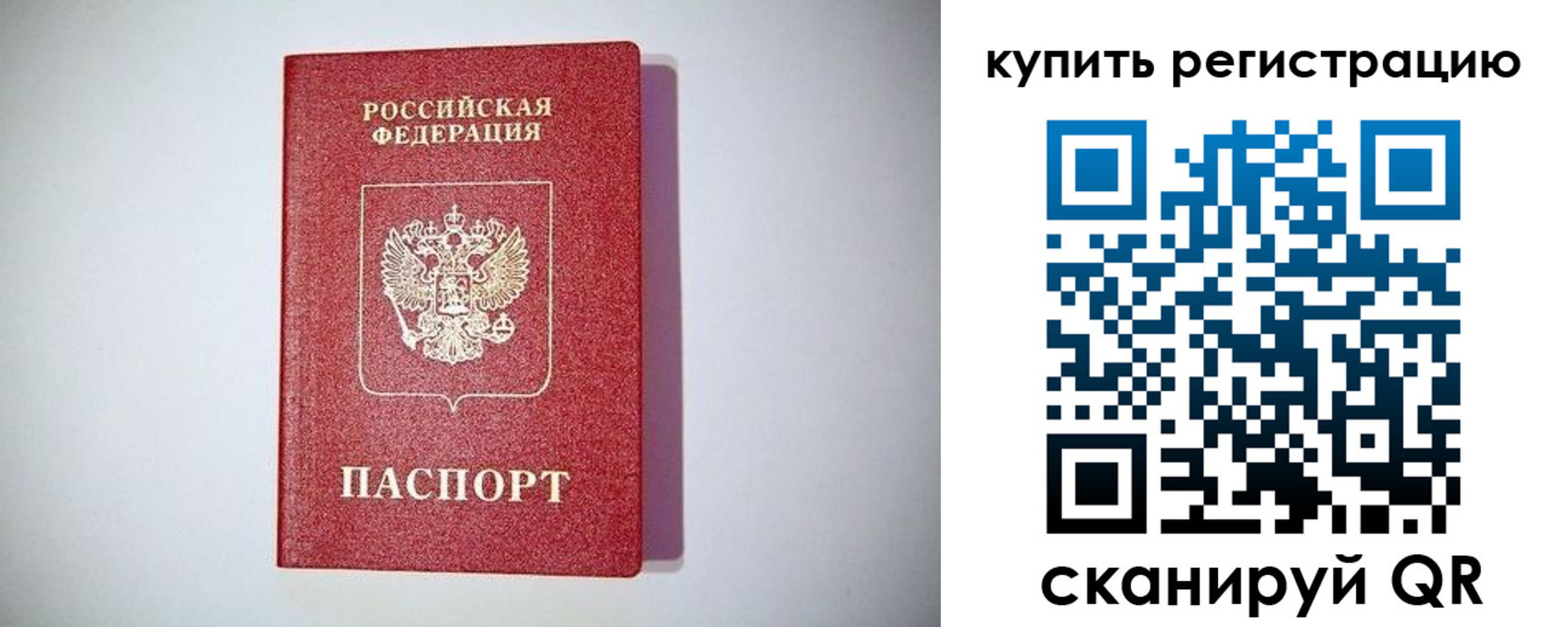 прописка иностранных граждан в Семёнове