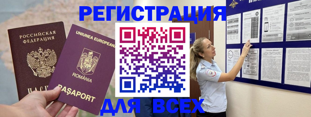 временная регистрация законно в Семёнове