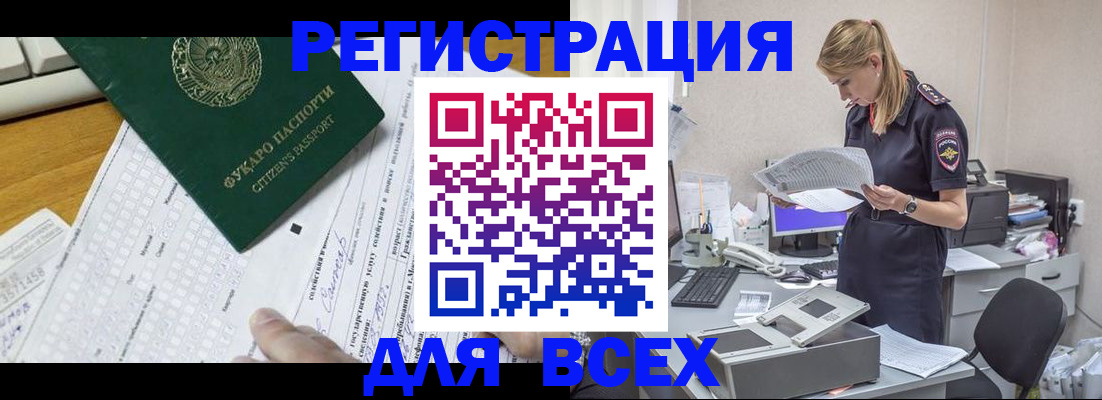 временная регистрация законно в Семёнове