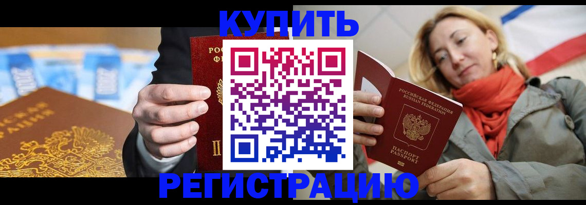 временная регистрация в квартире в Семёнове