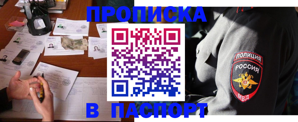 миграционный учет в Семёнове