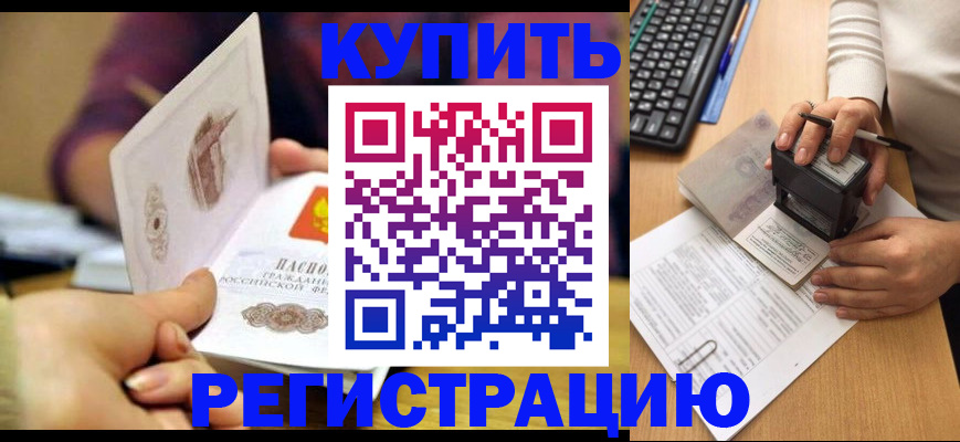 прописка для военкомата в Семёнове