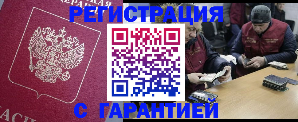 прописка 2026 в Семёнове
