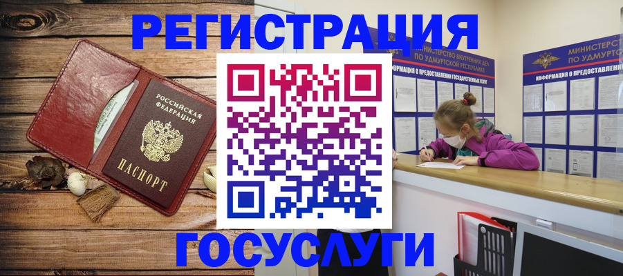 прописка иностранных граждан в Семёнове